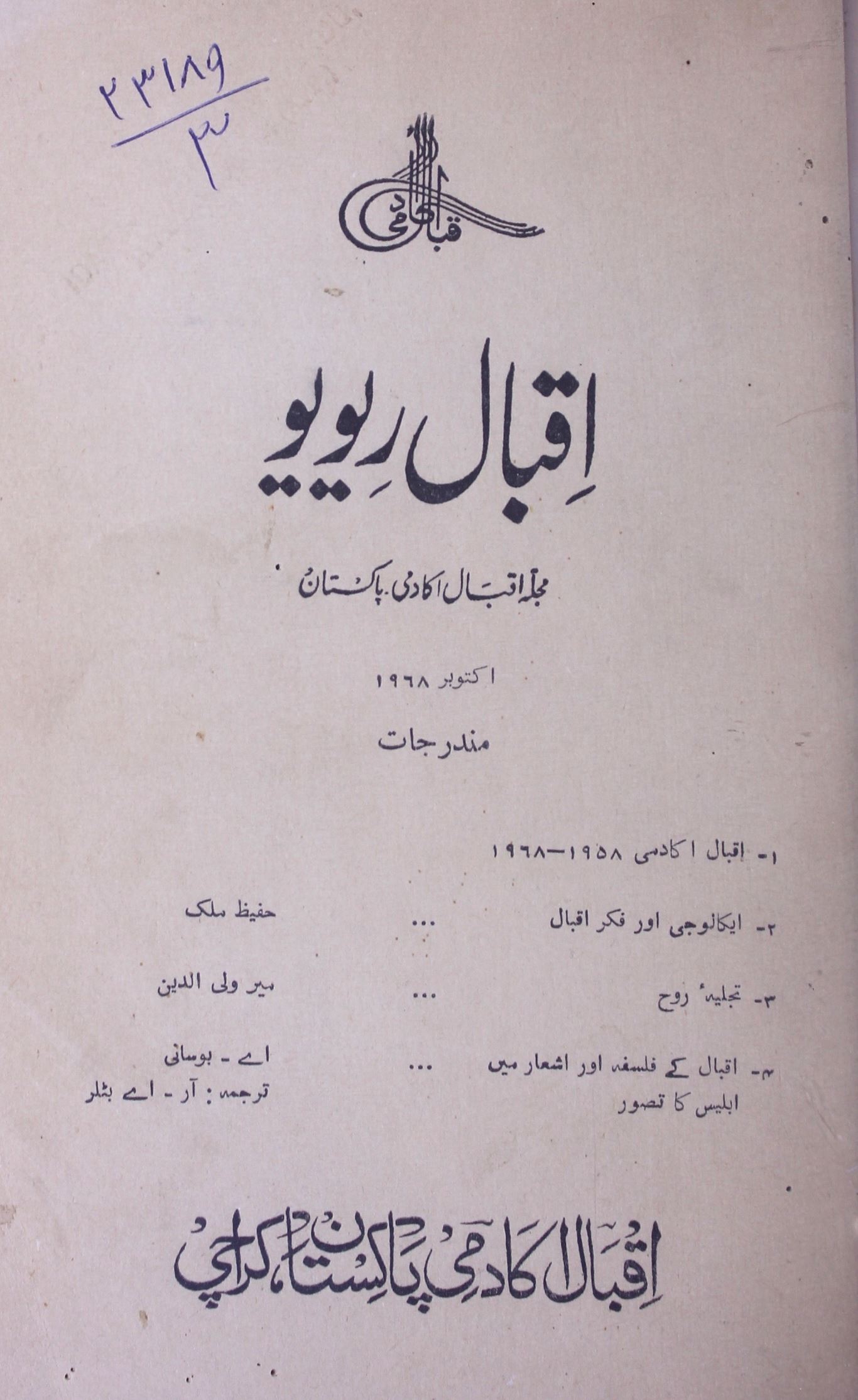 Urdu Digest Jild 9 Sh. 3 Oct. 1968