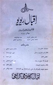Iqbal Review Jild 13 No 2 July 1972-SVK