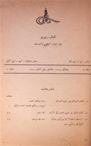 Iqbal Review jild 9 shumara 2 Jul 1968