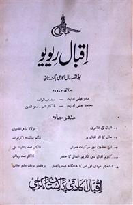 Iqbal Review Jild 14 No 2 July 1973-SVK