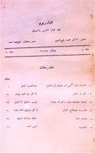 Iqbal Review Jild 4 No 2 July 1963-SVK