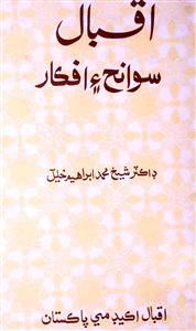 Iqbal: Sawana-e-Afkar