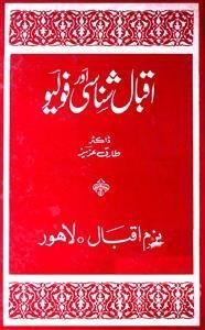 Iqbal Shanasi Aur Folio