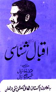 iqbal shanasi