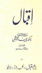 Iqbal-Shumara-35