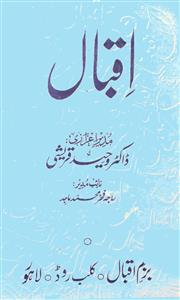 Iqbal-Shumara Number-001, 002