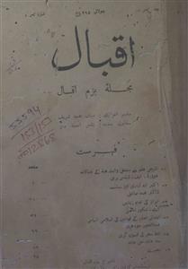 Iqbal A Journal Of The Bazme-e- Iqbal