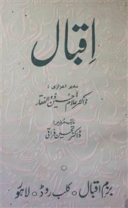 Iqbal Samahi Majalla Jild 41 1994-Shumara Number-003