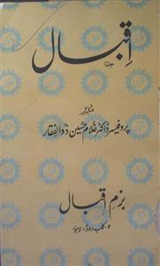 Iqbal Jild 45 July 1998-Shumara Number-003