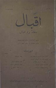 Iqbal Jild 2  April 1954-Shumara Number-004