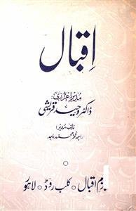 Iqbal-Shumara Number-004