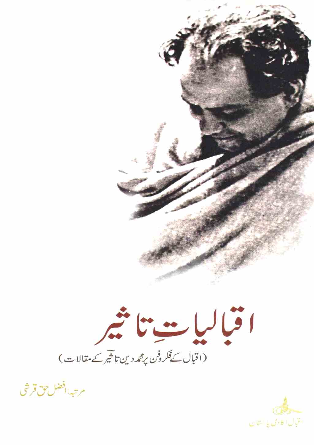 Iqbaliyat-e-Taseer