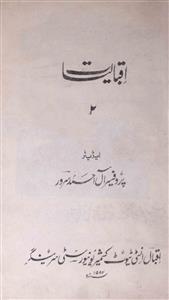 Iqbaliyat-Shumara Number-002