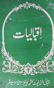 Iqbaliyat 4 No 3 April 1988-SVK-Shumara Number-003
