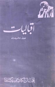 Iqbaliyat Jild 26 No 2 July,August,September 1985-SVK-Shumara Number-002