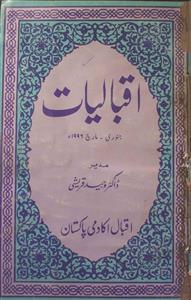 Iqbaliyat Jan. - Mar. 1996 Jild 36-Shumara Number-004