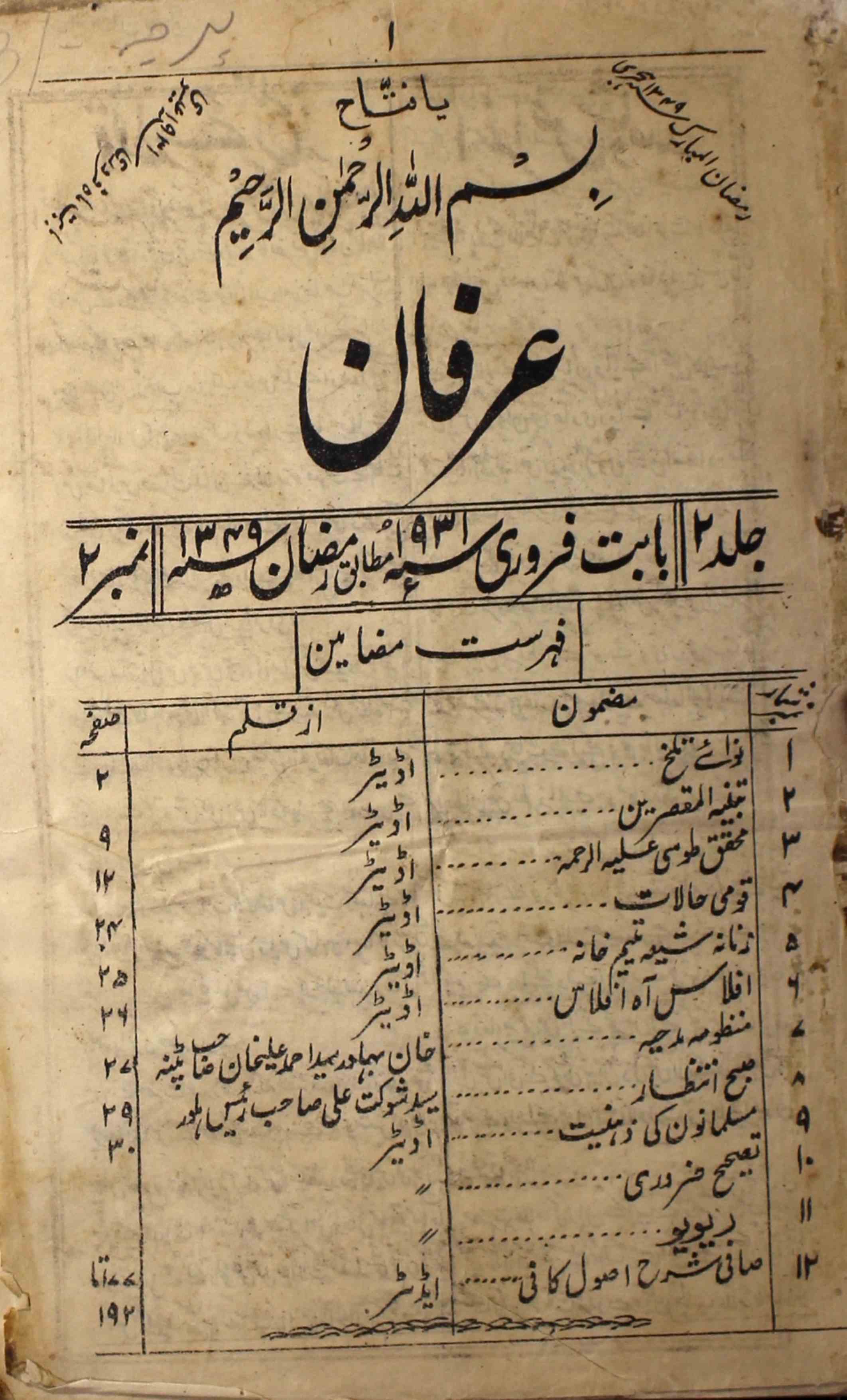 Irfan Jild 2 No 2 February 1931-Svk-Shumara Number-002