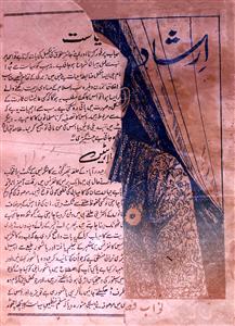 Irshad Jild 34 November,December 1380-SVK-Shumara Number-000