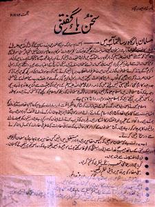 Irshad Jild 38 August 1964-SVK-Shumara Number-000