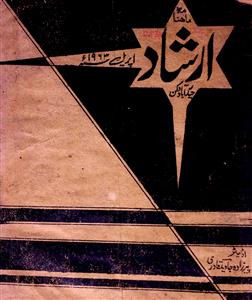 Irshad April 1963-SVK-Shumara Number-000