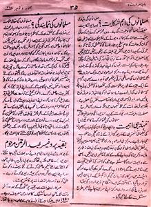 Irshad Jild 36 No 5,6 October,November 1962-SVK-Shumara Number-000