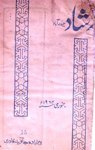 Irshad Jild 37 No 7 January 1964-SVK-Shumara Number-000