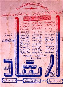 Irshad Jild 36 No 1 july 1962-SVK