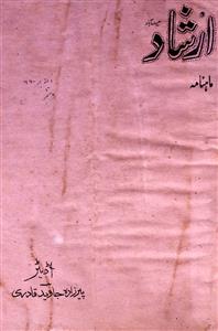 Irshad Jild 40 October 1966-SVK-Shumara Number-002,001,012