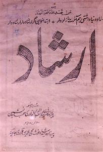 Irshad Jild 22 No 2 Safar 1368-SVK-Shumara Number-002