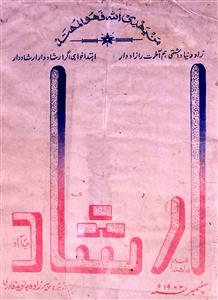 Irshad Jild 36 No 3 September 1962-SVK