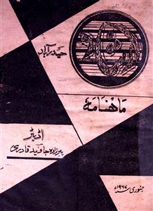 Irshad Jild 41 No 3 January 1967-SVK-Shumara Number-003