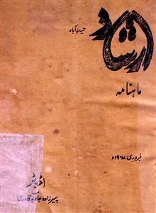 Irshad Jild 41 No 4 Febrauary 1967-SVK-Shumara Number-004