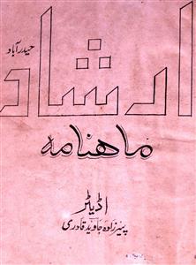 Irshad Jild 41 No 5,6 March,April 1967-SVK-Shumara Number-006,005