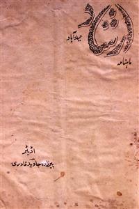 Irshad Jild 41 No 7,8 May,June 1967-SVK-Shumara Number-007,008