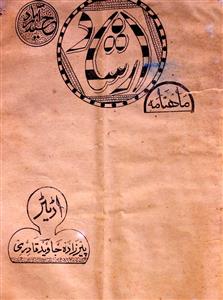 Irshad Jild 41 No 9,10 July,August 1967-SVK-Shumara Number-009,010