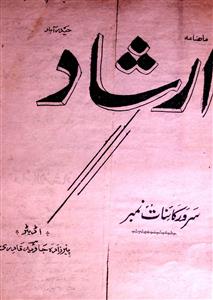 Irshad Jild 39 No 9 July 1965-SVK-Shumara Number-009