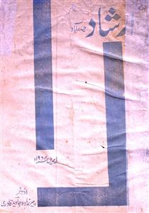 Irshad Jild 38 No 10 April 1964-SVK-Shumara Number-010