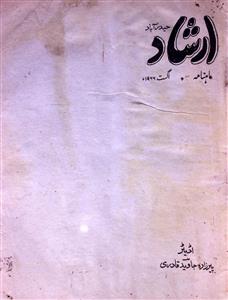Irshad Jild 40 August 1966-SVK-Shumara Number-010
