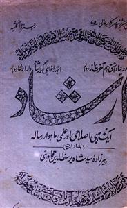 Irshad Jild 1 No 10 Shawal 1347-SVK