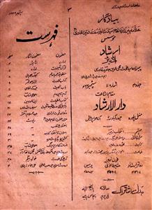 Irshad Jild 40 September 1966-SVK-Shumara Number-011