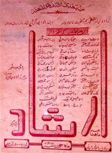 Irshad Jild 35 No 12 June 1962-SVK-Shumara Number-012
