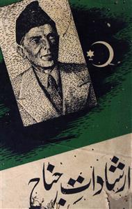 Irshadat-e-Jinnah