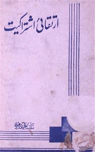 Irtaqai Ishtirakiyat