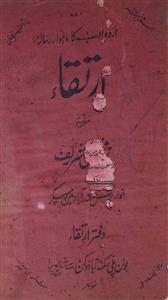 irteqha Jild 2 No 2,3 November,December 1924-SVK