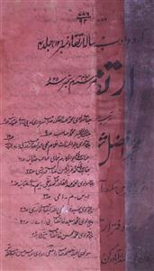 Irteqha Jild 4 No 12 September 1925-SVK