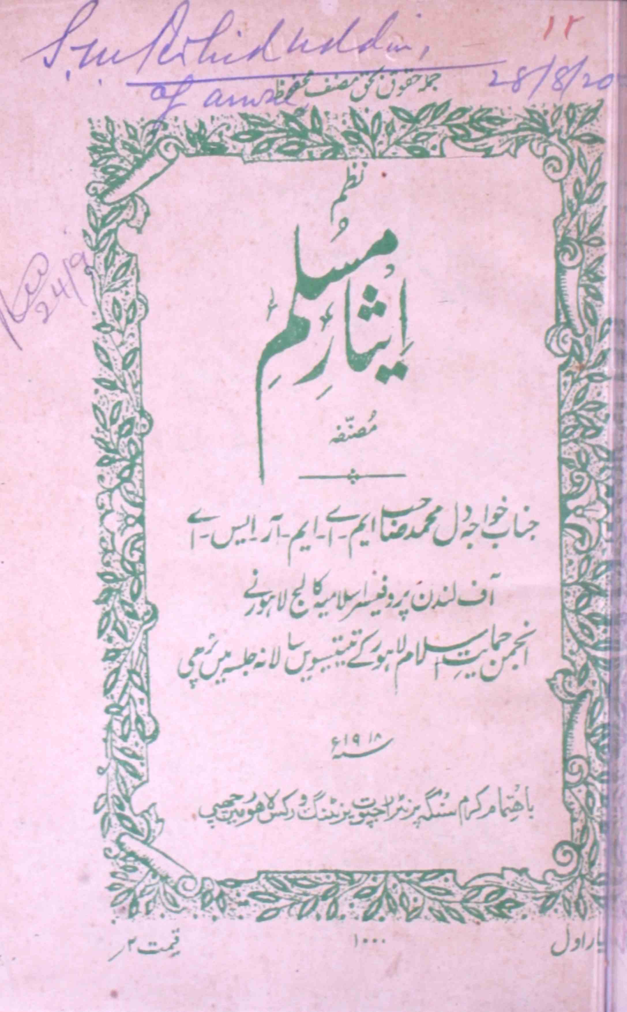 Isar-e-Muslim