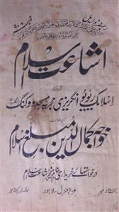 Ishaat E Islam Jild 11 No 1 January 1925-SVK-Shumara Number-001