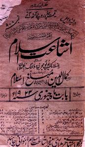Ishaat E Islam Jild 9 No 1 January 1923-SVK-Shumara Number-001