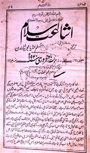 Ishaat E Islam Jild 6 No 2 Febrauary 1920-SVK-Shumara Number-002