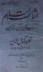 Ishaat E Islam Jild 17 No 2 Febrauary,March 1927-SVK-Shumara Number-002